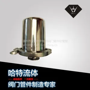 哈特阀门直销高效空气过滤器/快装管道不锈钢卫生级呼吸器非标定制