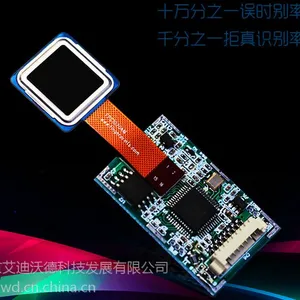 fpc1020指纹模块