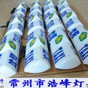 包邮浩峰HF24-1LED顶灯 出租车顶灯 滴滴代驾 滴滴专车出租车顶灯