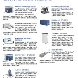 Inficon汽车专用泄漏检测产品、汽车检测专用检漏仪