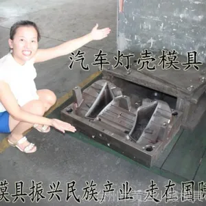 黄岩跑车保险杠模具 黄岩护杠塑料模具 moud