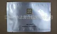 供应仁怀铝箔袋
