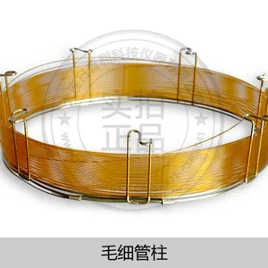 供应酒专用分析柱，酒专用毛细管柱，毛细管柱