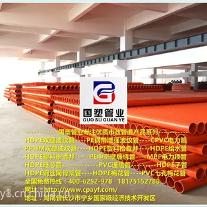 中方县电力管批发商,国塑管业,衡南电力管