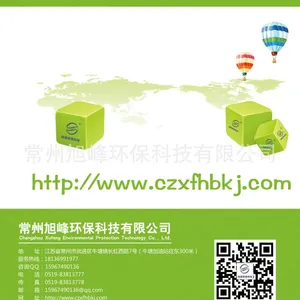 常州旭峰环保科技有限公司
