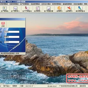 电器行业软件系统-最适合中小型电器厂的ERP管理软件