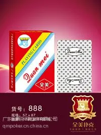 专业定制广告宣传礼品扑克 游戏卡牌 动漫卡牌广东全美 金装888