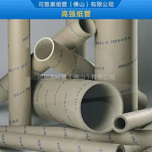 工业纸管可恩索出品各类高强度纸芯内径从25.4-606mm