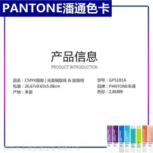 CUɫ��GP1501������ͭ��ֽ����ֽCUɫ��1755ɫ