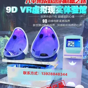 广州的游乐设备VR-9D 虚拟现实世界生产厂家竟然在广州好集乐!