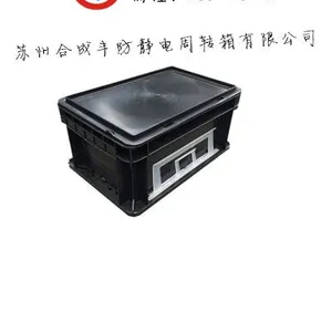 合成丰周转箱PP塑料箱储物箱长方形塑料盒子收纳整理箱零件盒防静电周转箱300*200*148