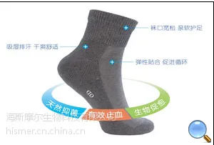 供应供应海慈密语护理袜