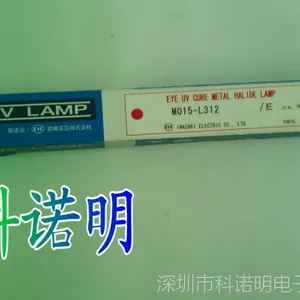 EYE岩崎H06-L21水银灯高压汞灯