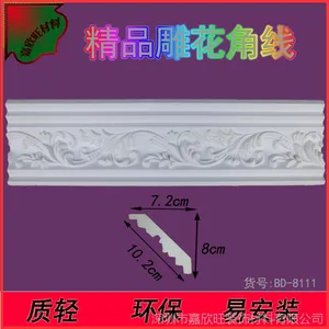 欧式墙面装饰线条,成品装饰线条,室内装饰线板别墅装饰材料PU发泡塑料雕花硬软角线板大全