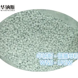 塑胶通用打白字激光镭雕母粒 WNS-LP2W