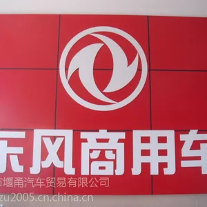 东风商用车宁波4S店