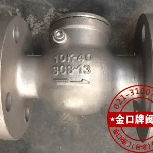 日标止回阀H44H/W-10K 台湾金口日标止回阀 铸钢日标止回阀