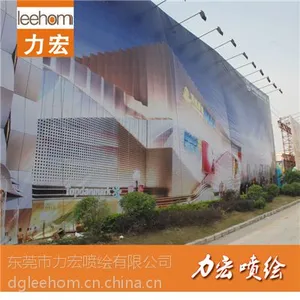 东莞广告喷绘工厂专业个性定制3P布喷绘、灯箱布喷绘(图)