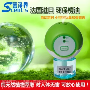 馨净界环保植物精油香熏香料套装 法国进口精油香薰机植物飘香机