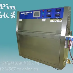 UV紫外光耐气候试验箱