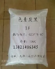纤维用色素炭黑/高分散高黑度色素炭黑/优质色素碳黑批发采购