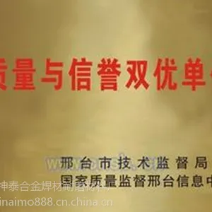 A102不锈钢焊条 合金钢焊条