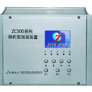 ZC500-01微机型消谐装置