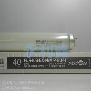 供应 防爆灯管 FLR40S.EX-N/M.P.NU-H 安全灯管