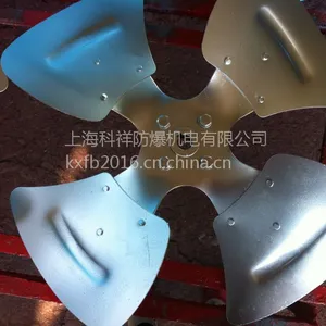 上海科祥-合金轴流电机风叶, 高稳定耐用风叶