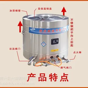 旭龙厨业(图)|节能汤桶炉|荆州节能汤桶