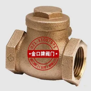 青铜横式止回阀H14W 台湾金口青铜逆止阀
