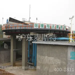 涡凹气浮机 化工、印染、炼油污水处理设备 沪东麦斯特厂家直销