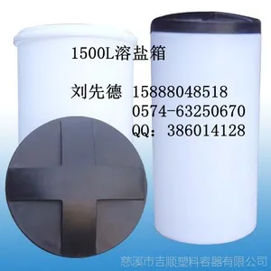 中国溶盐箱厂家,1500L溶盐箱价格,吉顺溶盐箱价格,浙江溶盐箱