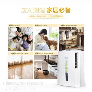 别墅专用冷冻除湿机-上海懿凌厂家供应