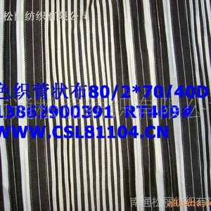 供应全棉色织布.提花布 泡泡纱 金银丝面料 双层 光边布.绉布