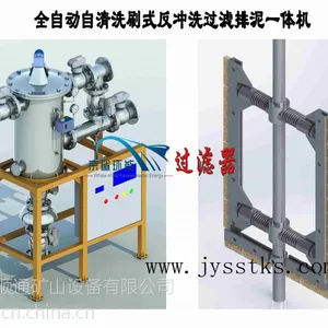 反冲排泥排污过滤器