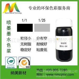��ӡ��īר�ú�ɫɫ�� ˮ�Ի���ɫ�������� īˮר��ɫ��MJ-BK