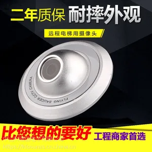 中山监控厂家,飞碟型电梯摄像机批发