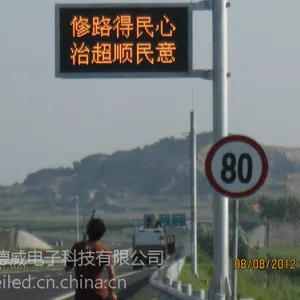 郑州高速可变情报板