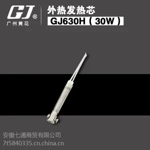 芜湖936焊台发热芯 907H广州黄花内外热式电烙铁芯NO.907 905E镍烙发热芯丝 可调恒温