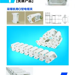 煤安认证煤矿 采煤机用电缆夹板 拖拽式O型电缆夹河北廊坊舒适