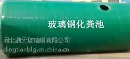 玻璃钢化粪池厂家 化粪池价格