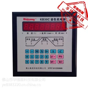 直销航星KB30C染色机控制电脑/小样机染色电脑