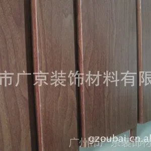 武汉大剧院专用木纹铝方通吊顶 走道U型铝挂片天花