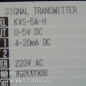 信号转换器 kvs-5a-h优惠销售