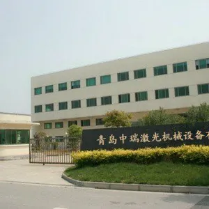 青岛中瑞激光机械设备有限公司