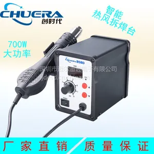 供应创时代/CSD858D 智能数显热风枪700W热风拆焊台具备自动降温功能