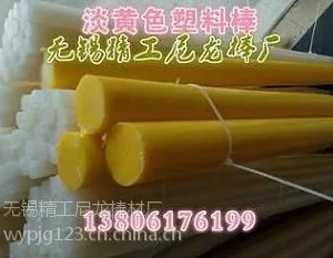供应绿色尼龙棒/墨绿色尼龙棒 橘黄色尼龙棒 铭黄色尼龙棒