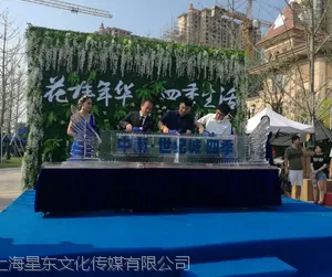 上海庆典舞台搭建,背景板搭建公司