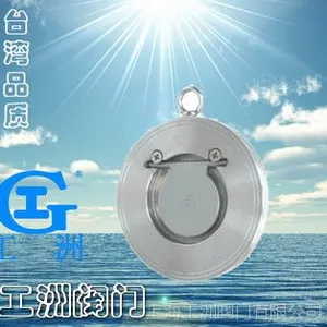 超薄型止回阀H74H 工洲止回阀 满